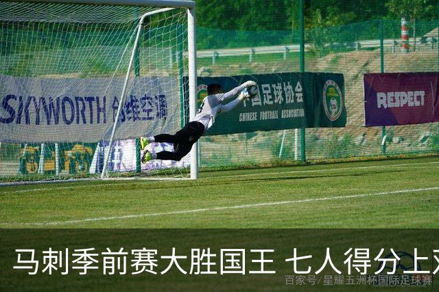 马刺季前赛大胜国王 七人得分上双
